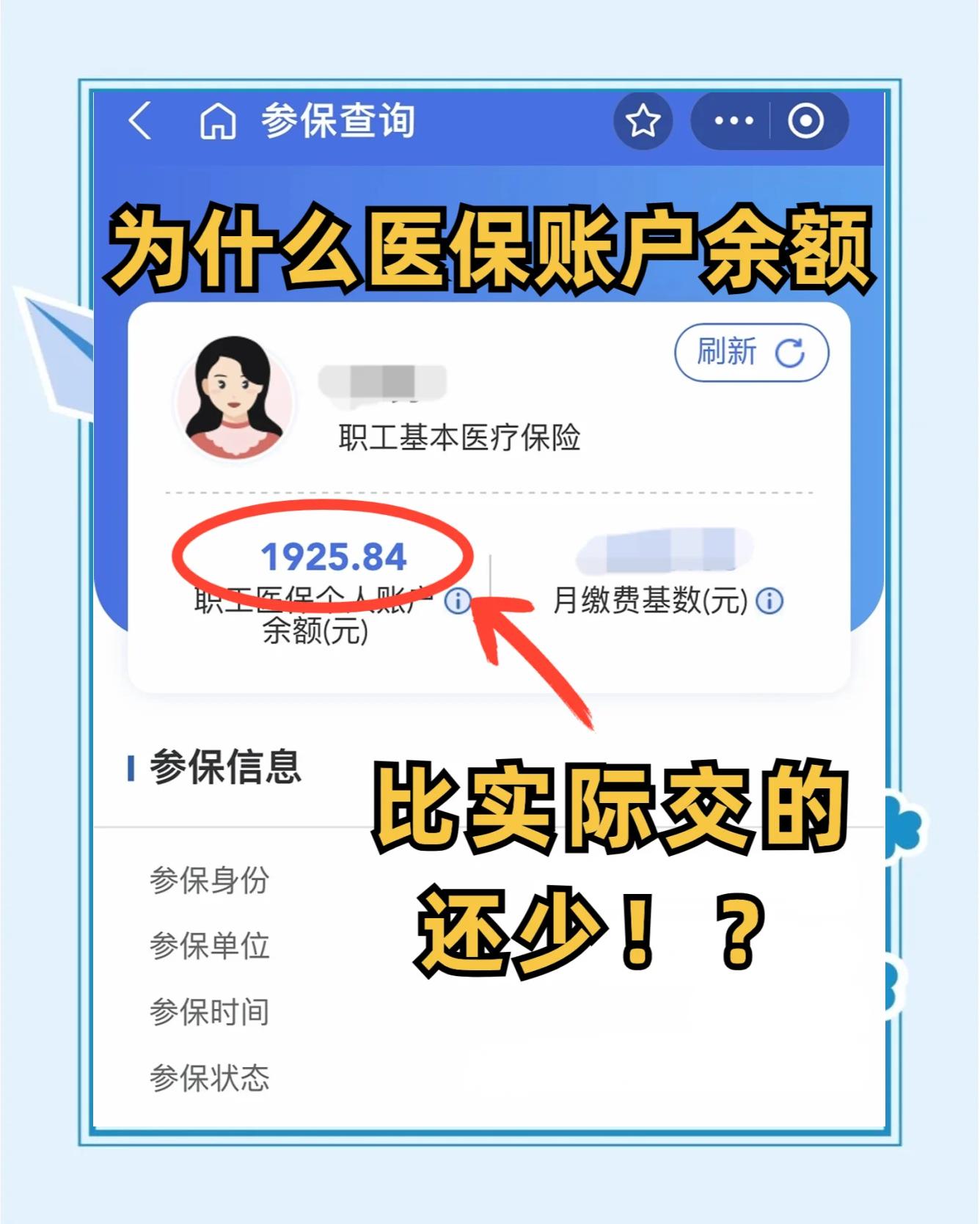 德清最新医保卡余额会过期么方法分析(最方便真实的德清医保卡钱会过期方法)