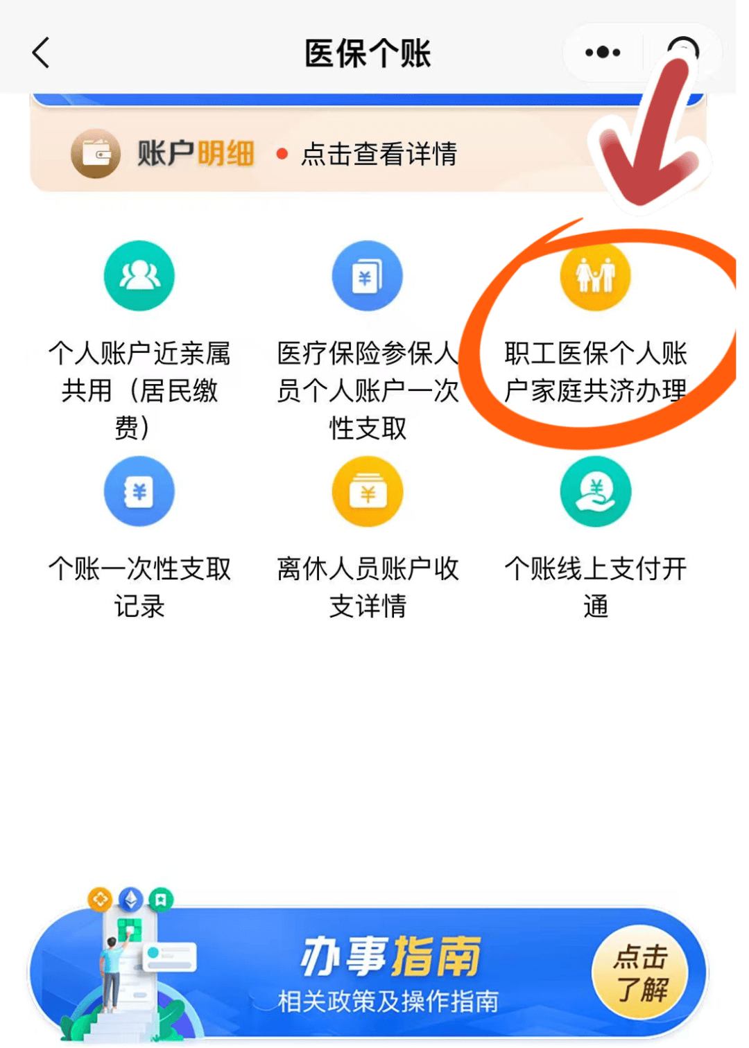 德清最新医保个人账户提取方法方法分析(最方便真实的德清医保个人账户提取方法有哪些方法)