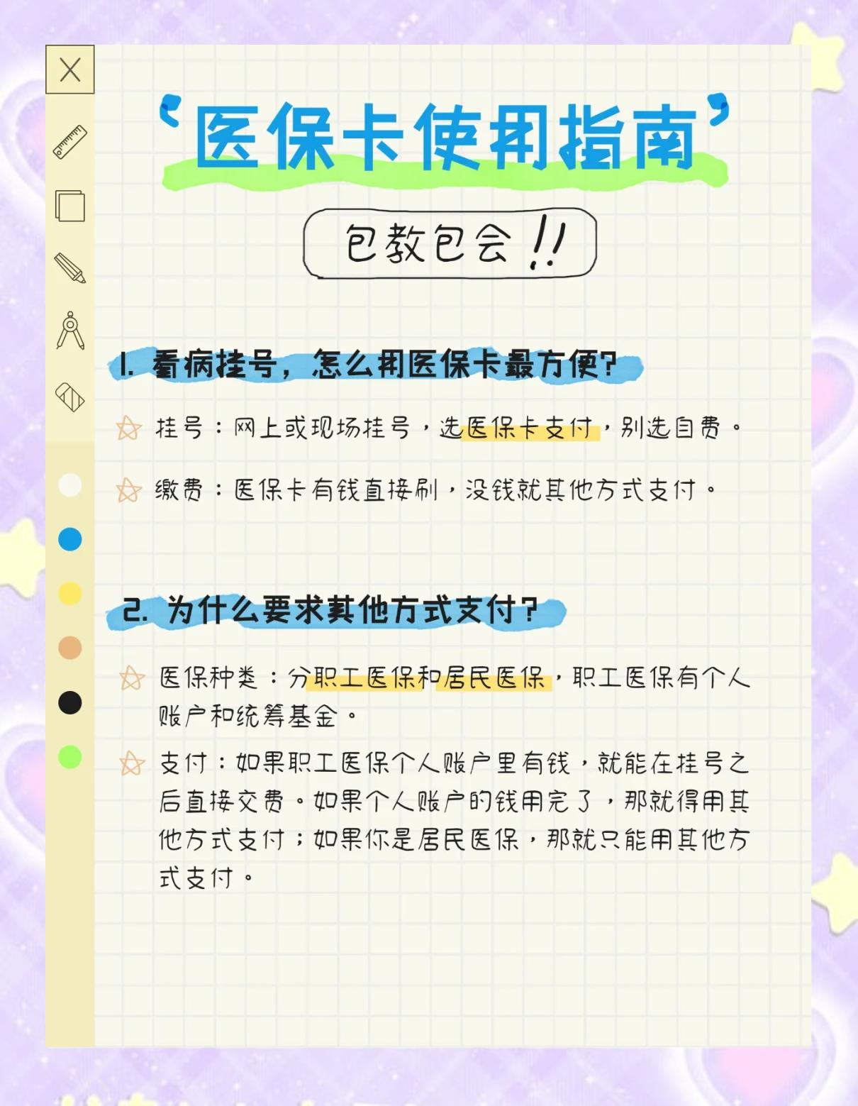 德清最新医保惠民卡有什么好处方法分析(最方便真实的德清医保惠民卡有什么好处和用途方法)