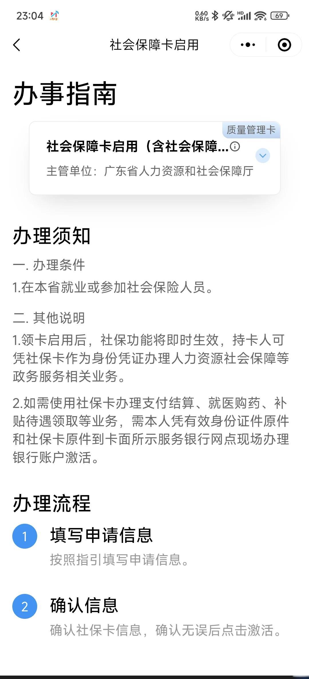 德清最新医保卡到期了去哪里换新医保卡方法分析(最方便真实的德清无锡医保卡到期了去哪里换新医保卡方法)