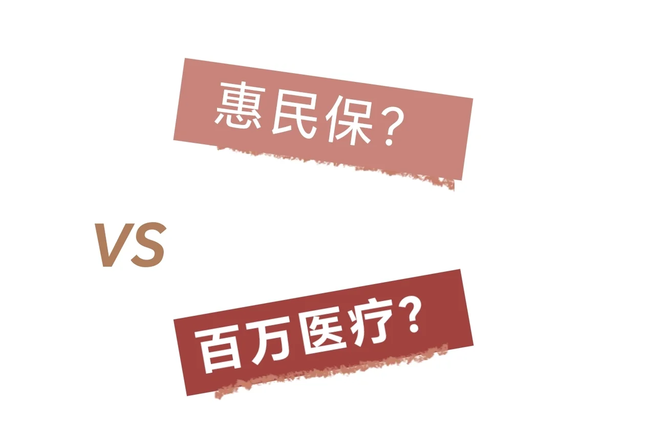 德清最新惠民保医疗险方法分析(最方便真实的德清惠民保医疗险最高保障310万什么意思方法)