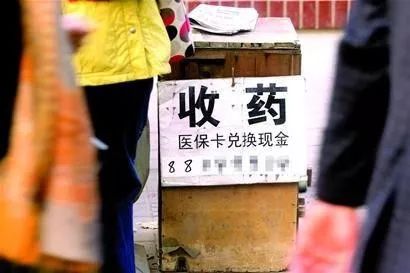 德清最新医保卡回收联系方式方法分析(最方便真实的德清高价回收医保卡方法)