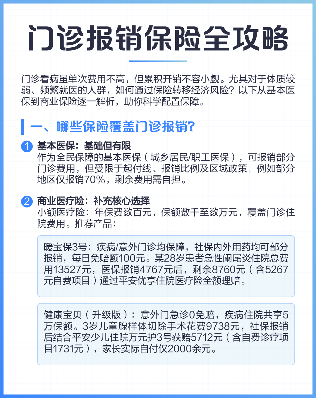 德清最新全国小额医保卡变现联系方式方法分析(最方便真实的德清小额医保报销方法)