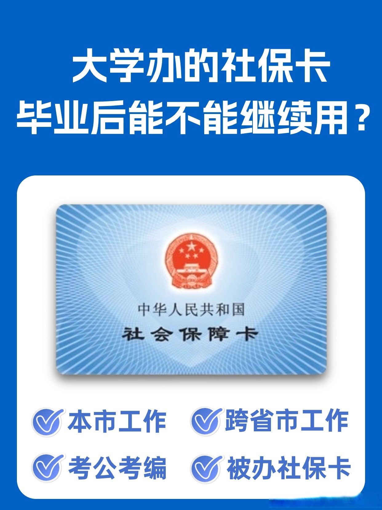 德清最新医保卡会过期吗过期了怎么办方法分析(最方便真实的德清医保卡过期了是否还能用方法)