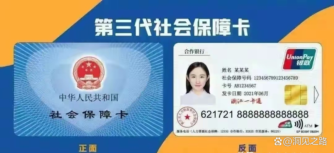 德清最新医保卡会过期吗过期了怎么办方法分析(最方便真实的德清医保卡过期了是否还能用方法)