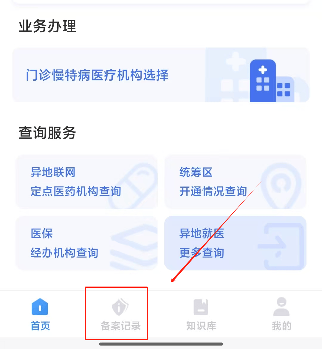 德清最新找中介10分钟提取医保武汉方法分析(最方便真实的德清武汉医保如何取现方法)