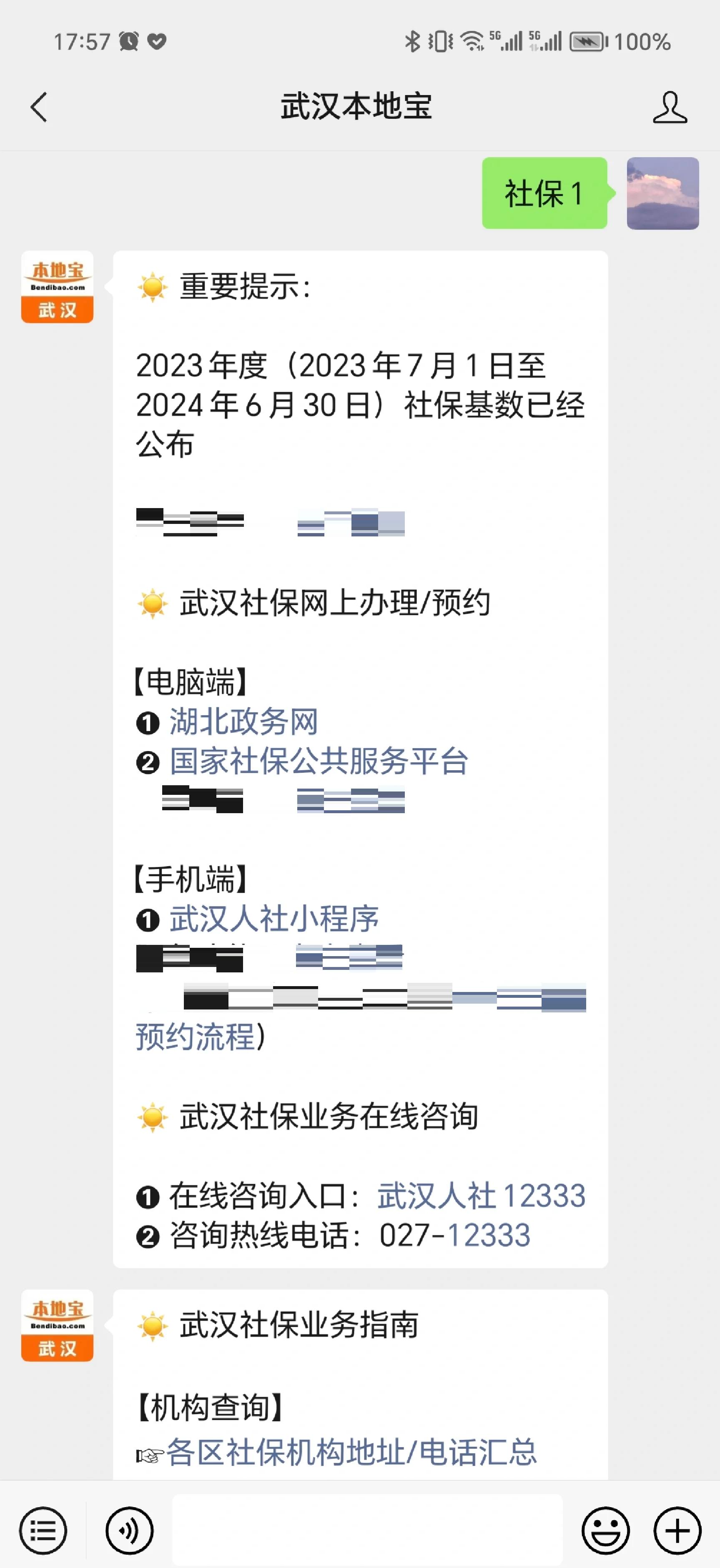 德清最新找中介10分钟提取医保武汉方法分析(最方便真实的德清武汉医保如何取现方法)