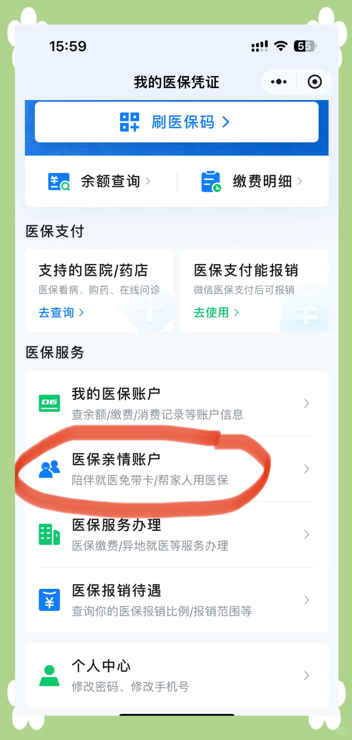 德清最新佛山急用钱套医保卡联系方式方法分析(最方便真实的德清石家庄急用钱套医保卡联系方式渠道方法)