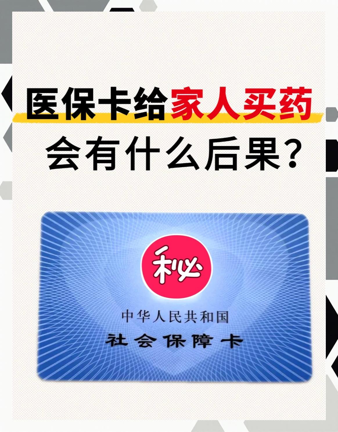 德清最新医保卡会过期吗还能用吗方法分析(最方便真实的德清医保卡会过期吗还能用吗现在方法)