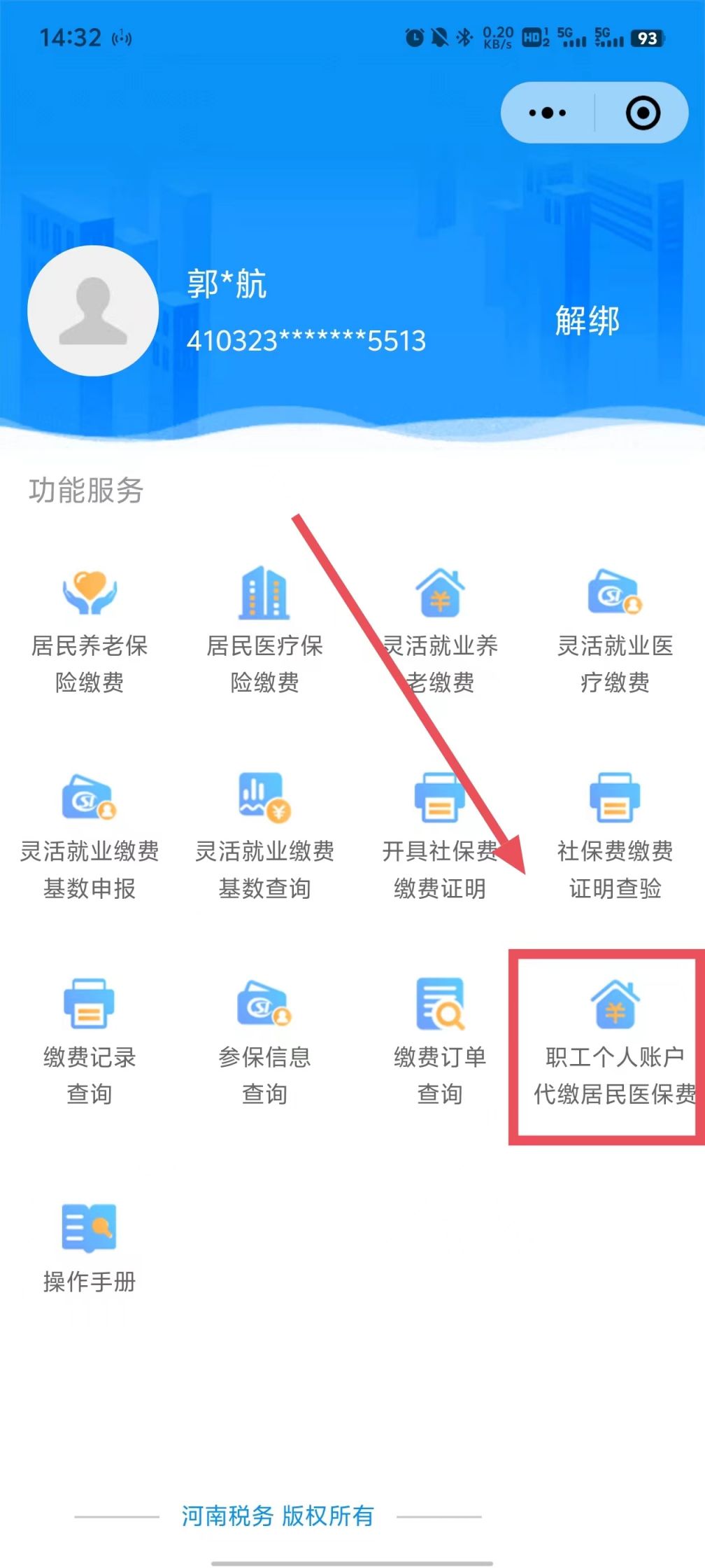 德清最新医保余额提现方法方法分析(最方便真实的德清医保余额怎样提取方法)