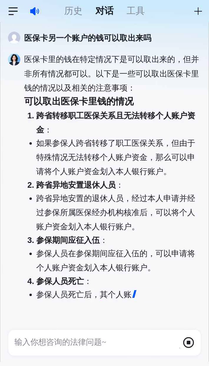 德清最新急用钱套医保卡联系方式方法分析(最方便真实的德清什么药店愿意给你套医保卡方法)