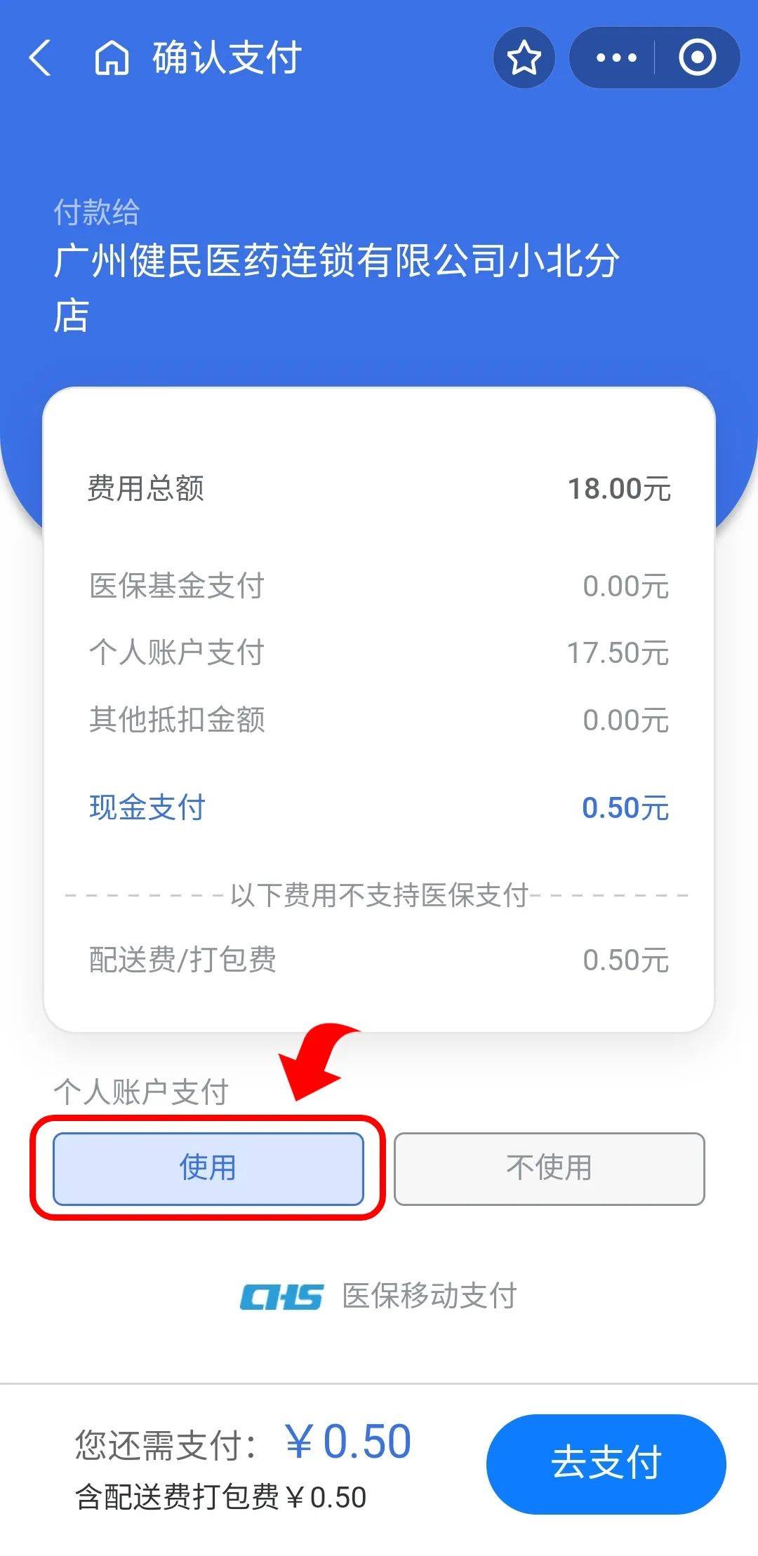 德清最新医保商家提现多久方法分析(最方便真实的德清医保卡提现业务方法)