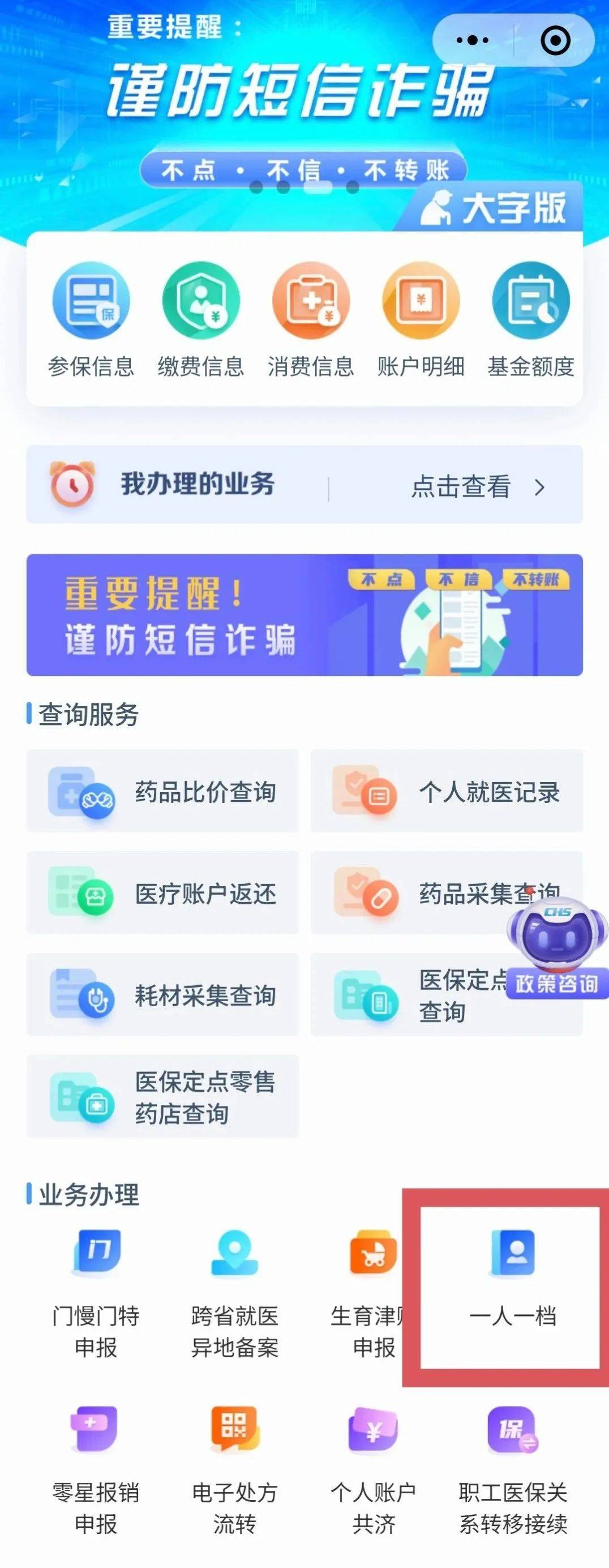 德清最新医保小额提取中介联系方式怎么填方法分析(最方便真实的德清医保卡提现中介方法)