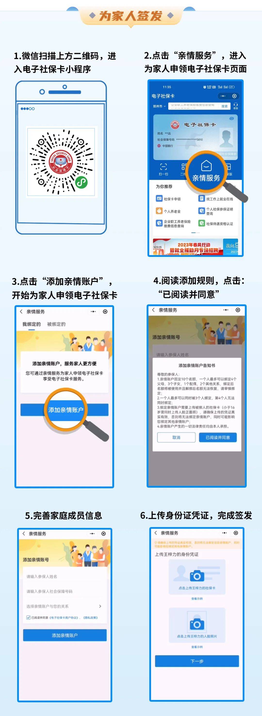 德清最新社保卡的医保怎么激活方法分析(最方便真实的德清医保卡银行卡怎么激活方法)