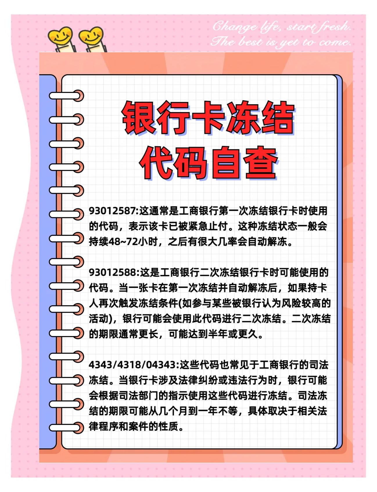 德清最新法院冻结社保卡的规定方法分析(最方便真实的德清法院冻结社保卡多久解冻方法)