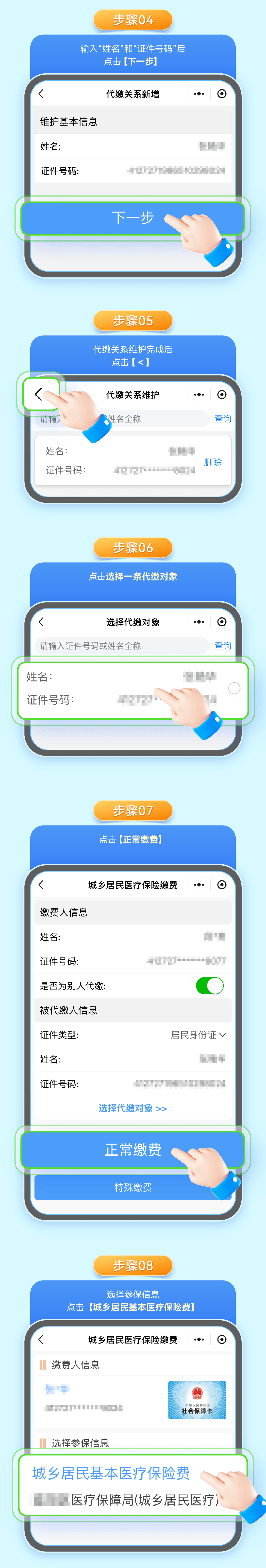 德清最新24小时套医保卡微信全国方法分析(最方便真实的德清线上套医保卡方法)