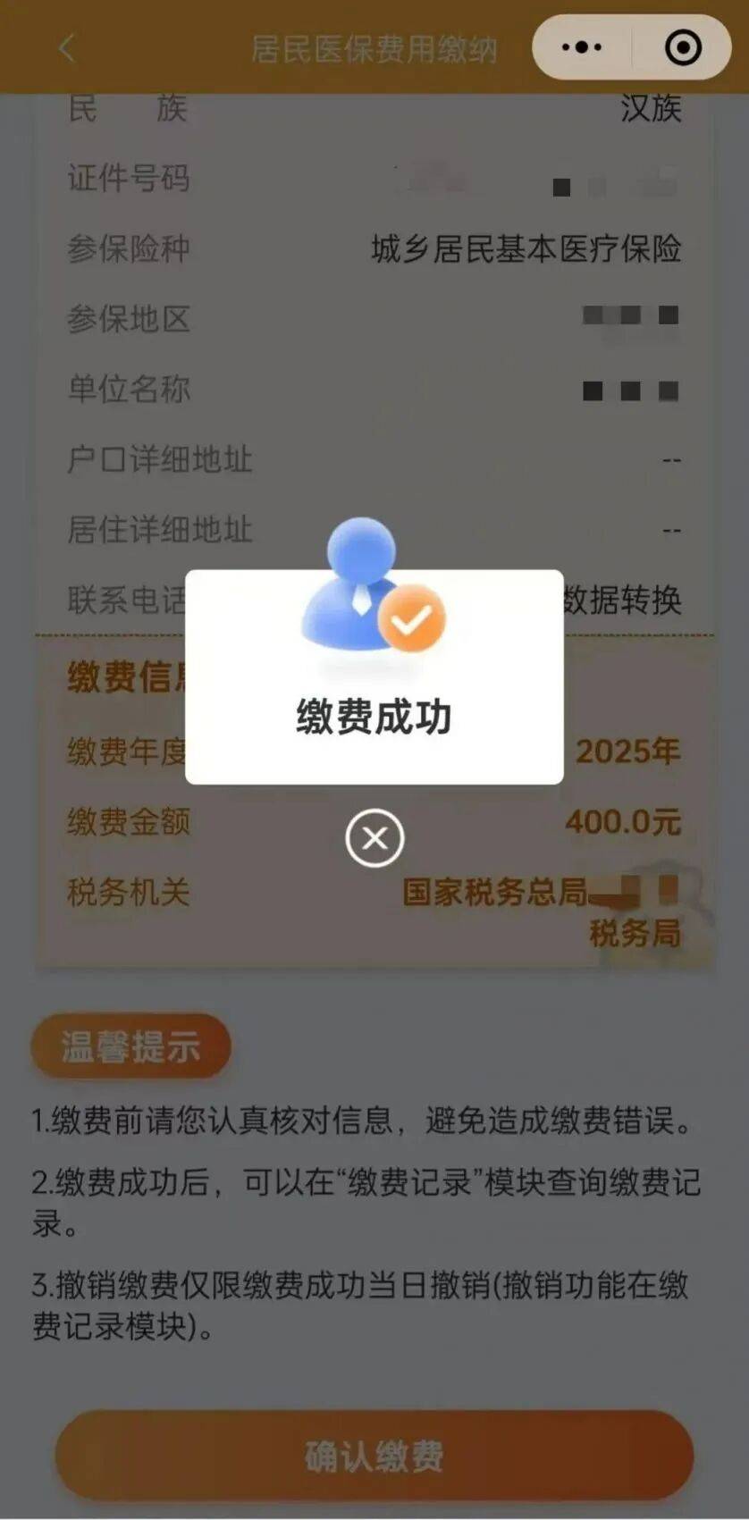 德清最新医保卡提取24小时微信方法分析(最方便真实的德清医保小额提取代办600以内方法)