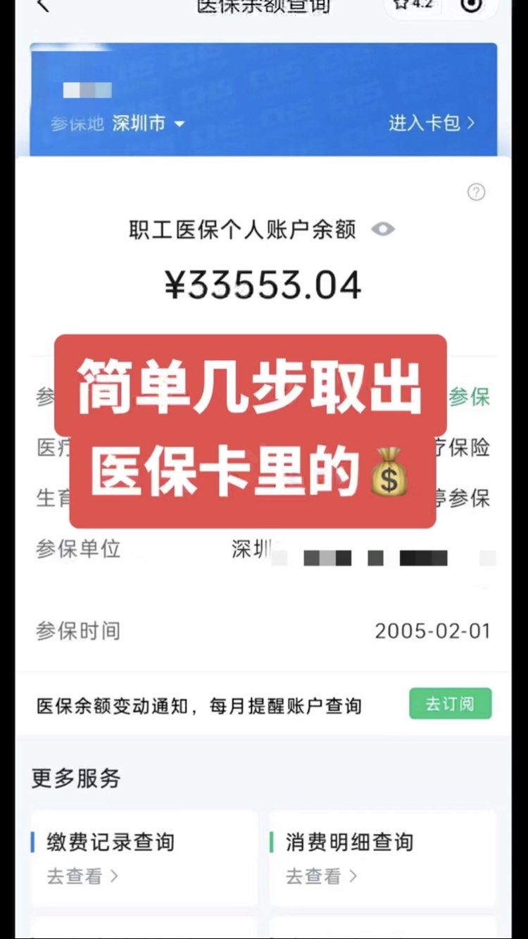 德清最新医保卡提取现金操作及规定方法分析(最方便真实的德清医保卡提取现金方法方法)