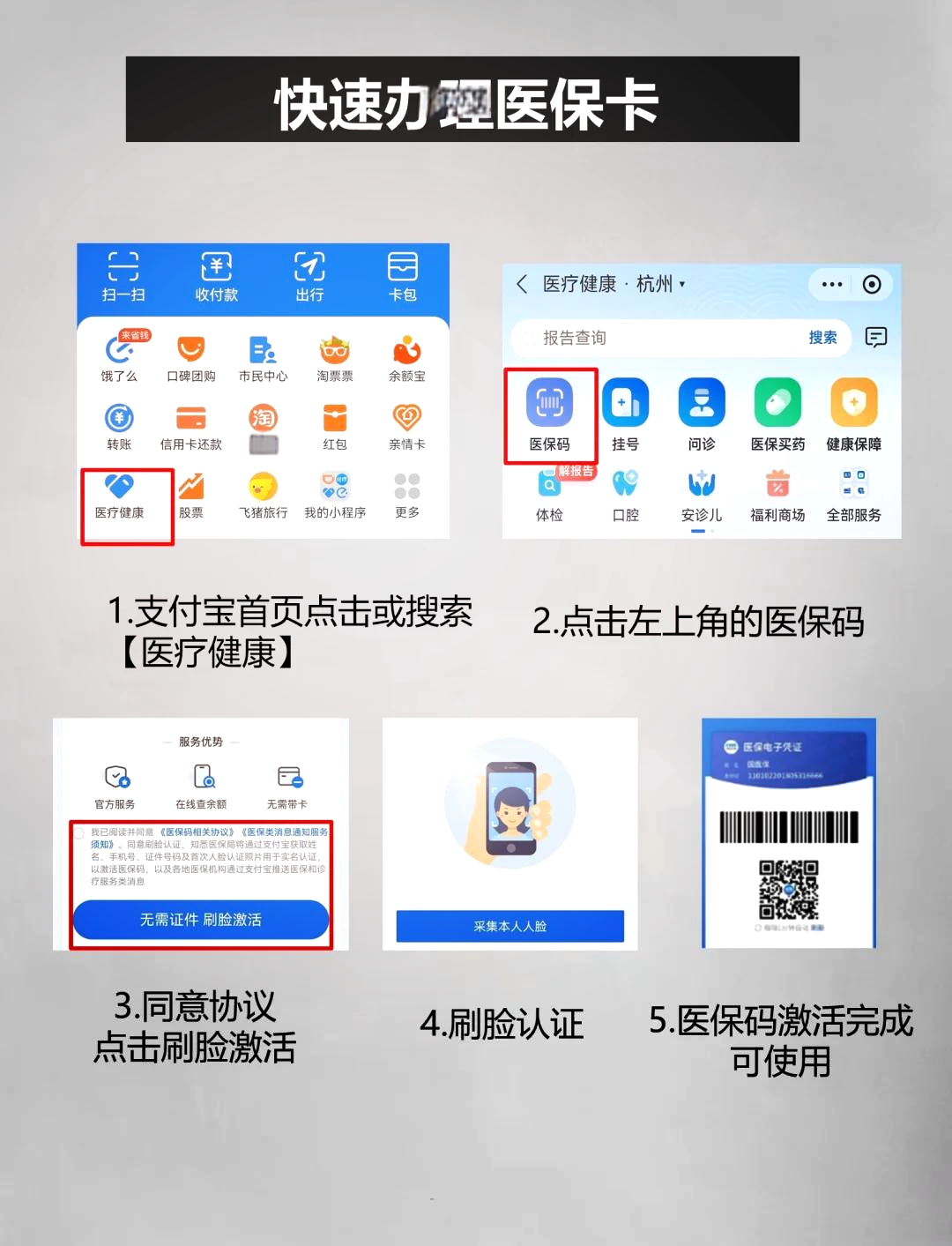 德清最新医保卡提取中介方法分析(最方便真实的德清医保卡提取现金骗局方法)